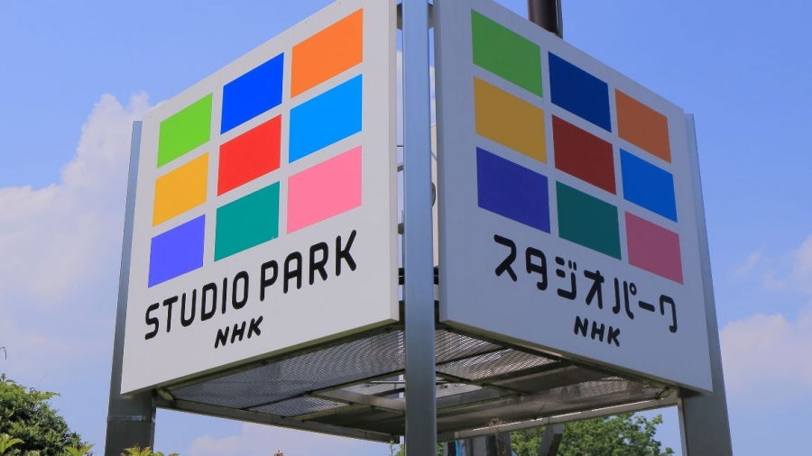 41893869 - tokyo japan - may 8, 2015: nhk studio park in shibuya tokyo.